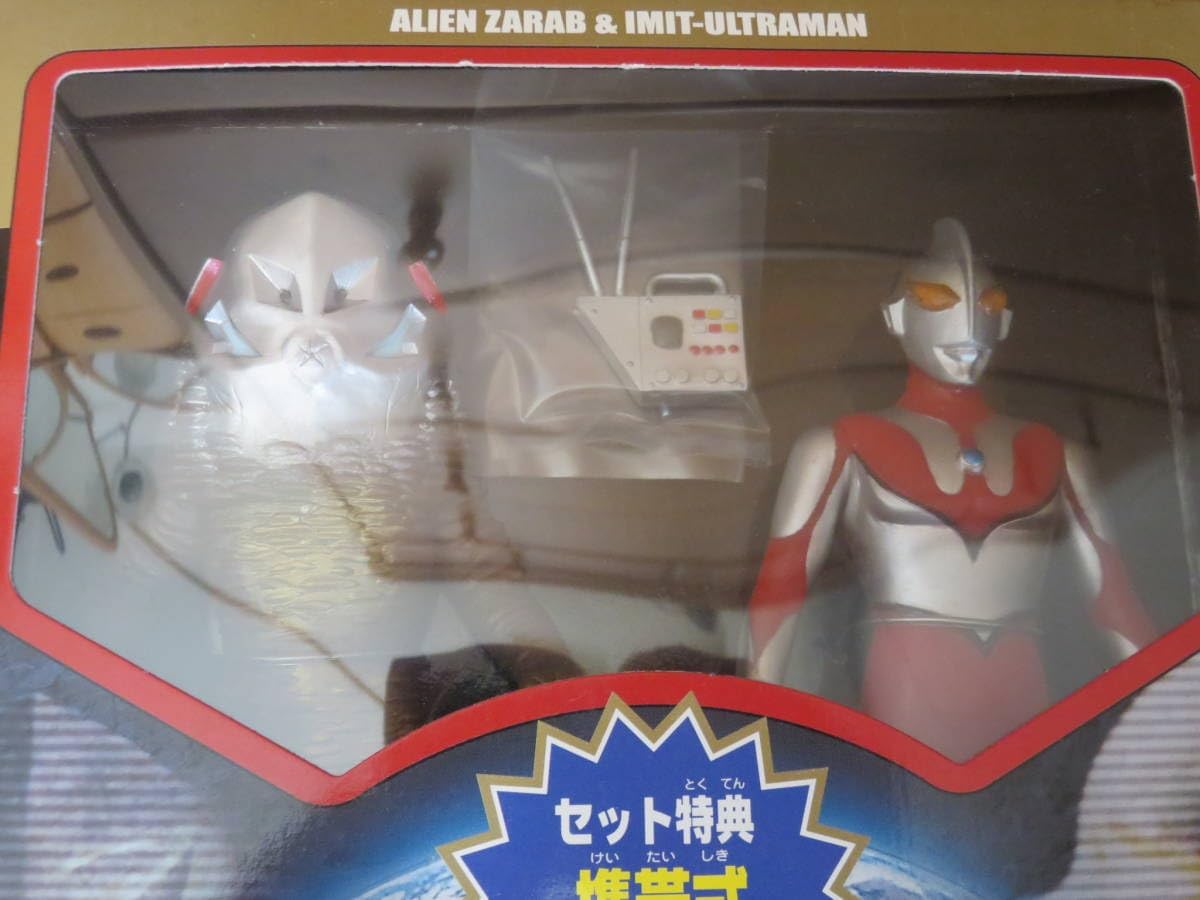 ウルトラマン　怪獣ソフビ　星人　まとめ売り　美品 Yahoo!オークション - ウルトラマン ウルトラ怪獣シリーズ